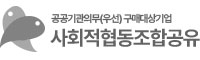 사회적협동조합 공유 